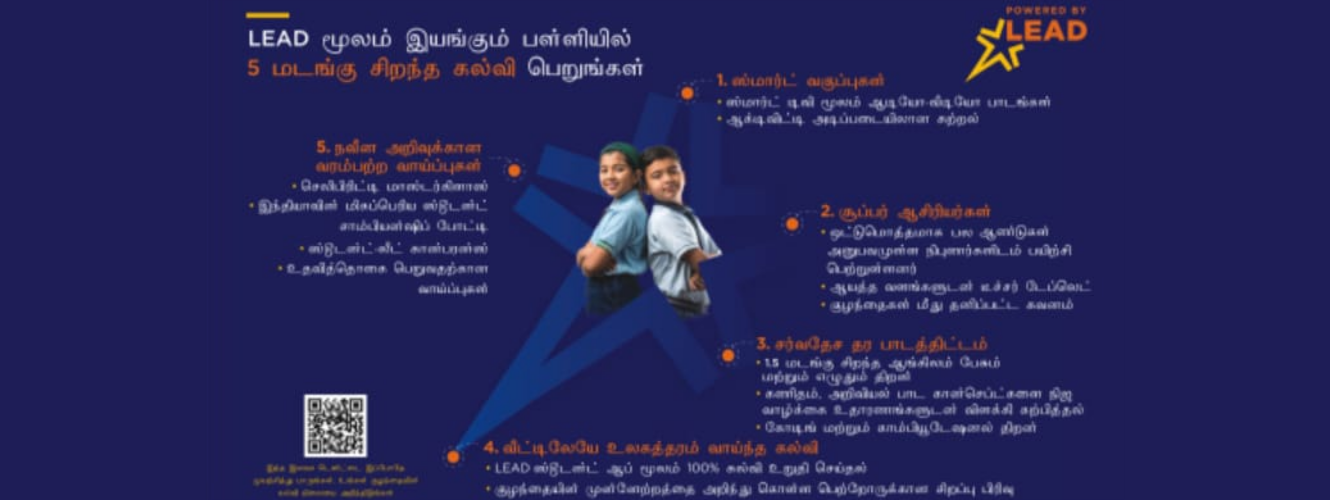 Kongu School
